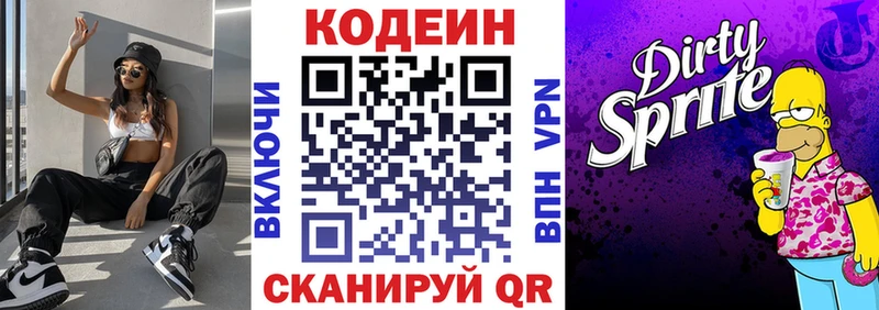 цены наркотик  Беслан  Кодеиновый сироп Lean напиток Lean (лин) 