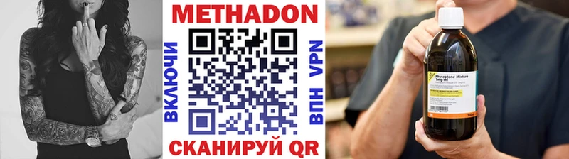 МЕТАДОН VHQ Беслан